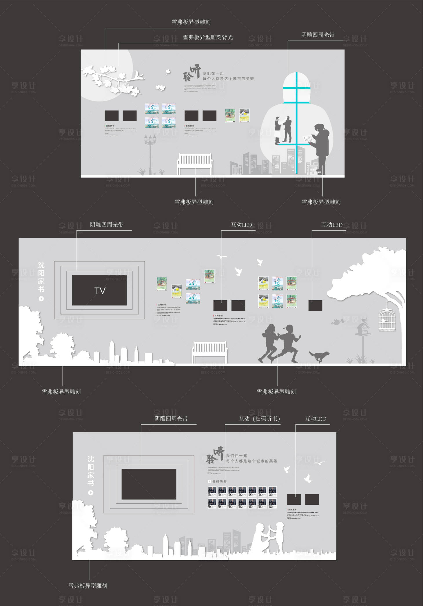 源文件下載【享設計】搜索編號：33820015090353423【工法展墻】