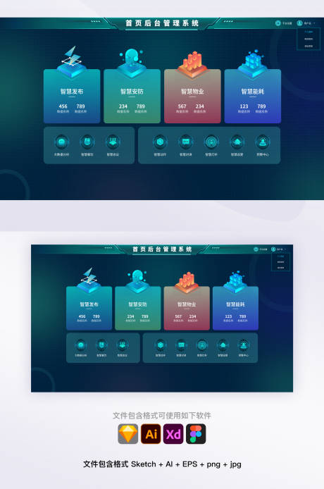 源文件下載【享設計】搜索編號：42350015542185874【科技感簡約智慧園區樓宇界面設計】