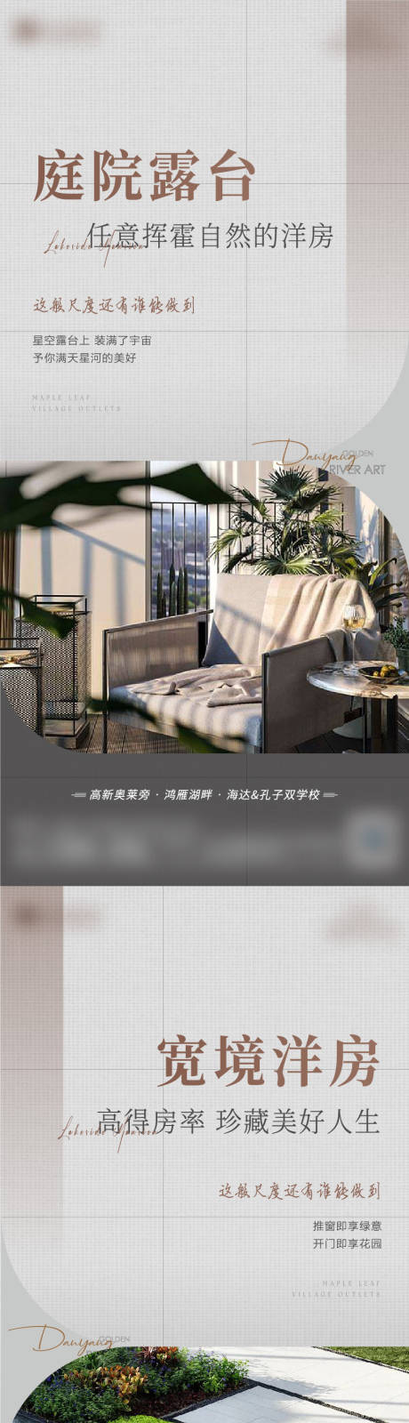 源文件下载【享设计】搜索编号：28730015540944662【园林价值点海报】