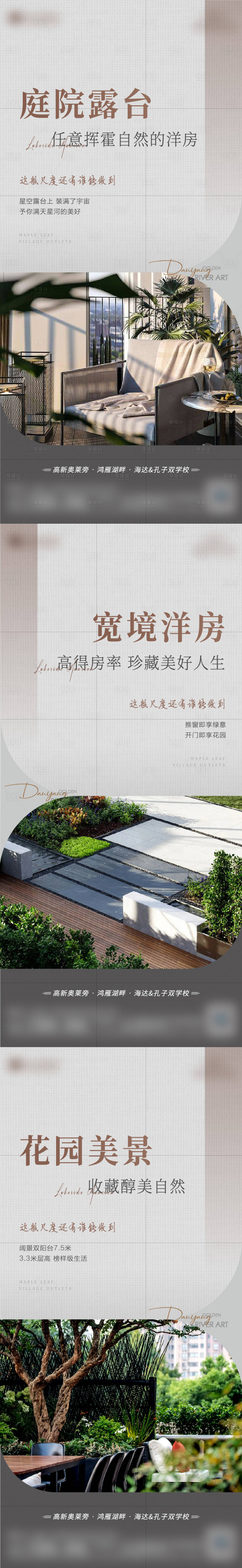 源文件下载【享设计】搜索编号：28730015540944662【园林价值点海报】