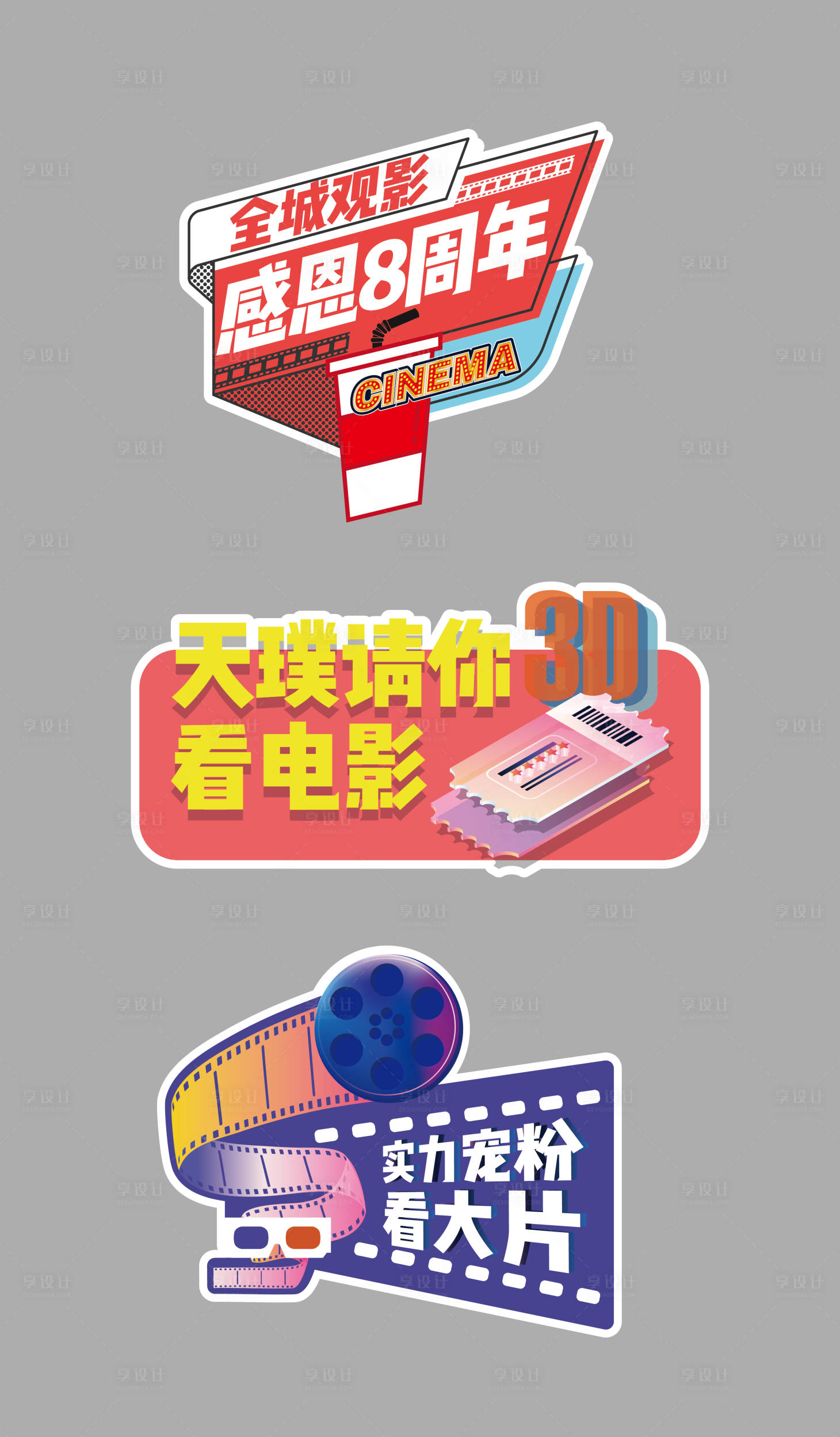源文件下载【电影手举牌】编号：28780015180923347