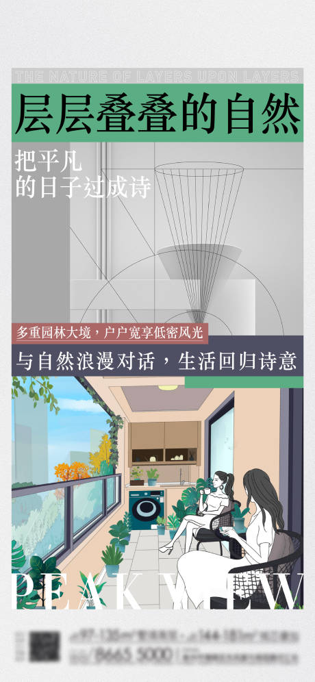 源文件下载【地产热销价值点刷屏】编号：12840015258054327