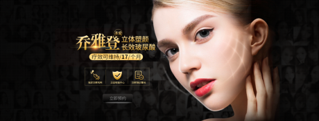 源文件下载【医美玻尿酸促销电商海报】编号：82790015217453234