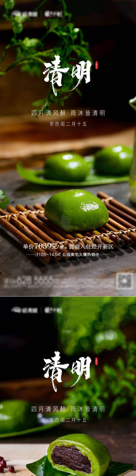 源文件下载【清明节】编号：10280015740023164