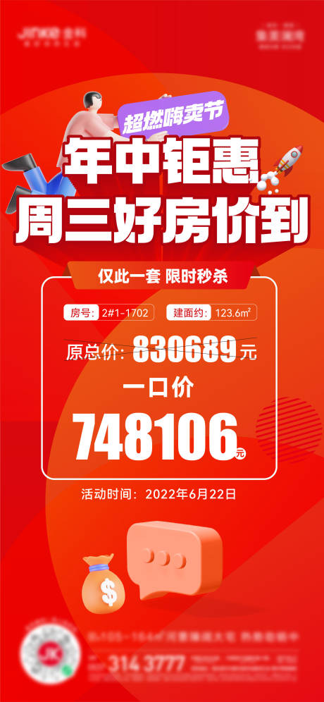 源文件下载【一口价】编号：20230317113326237