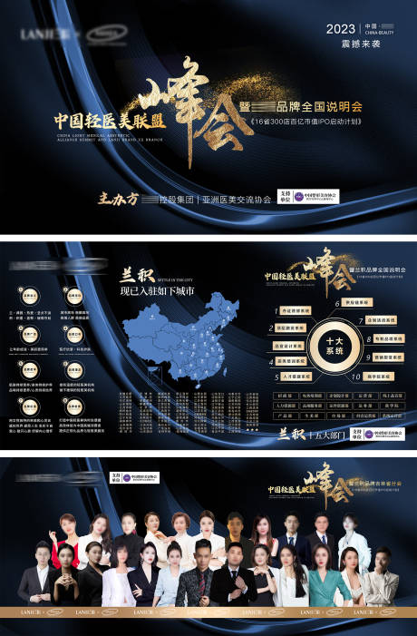源文件下載【峰會會議物料】編號：26330015646658230