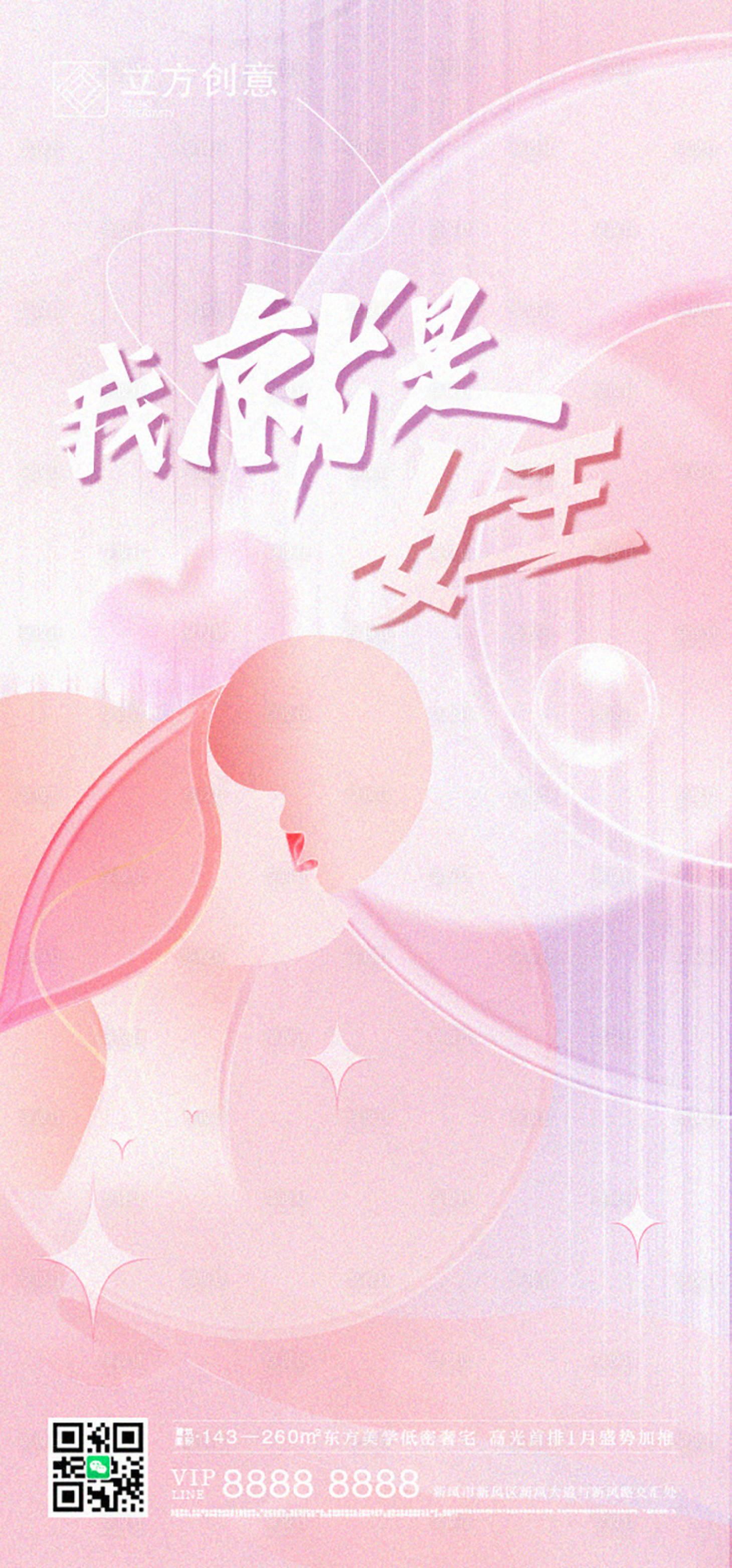 源文件下載【享設計】搜索編號：82370015112862055【38婦女節女王節海報】