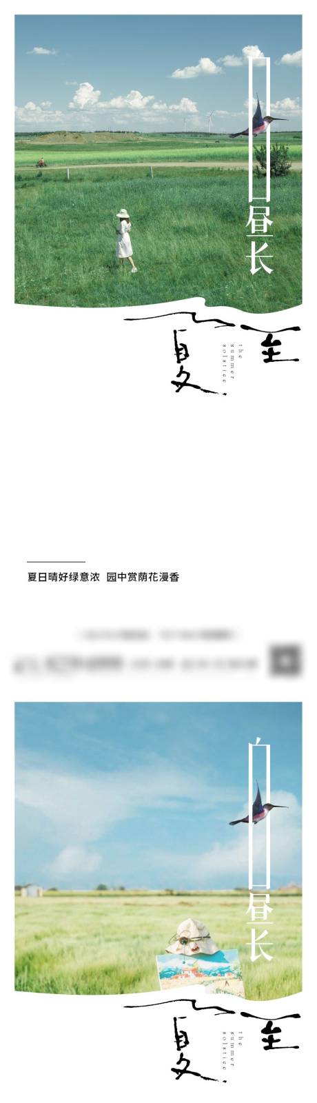 源文件下载【地产春分创意系列海报】编号：97730015398495577