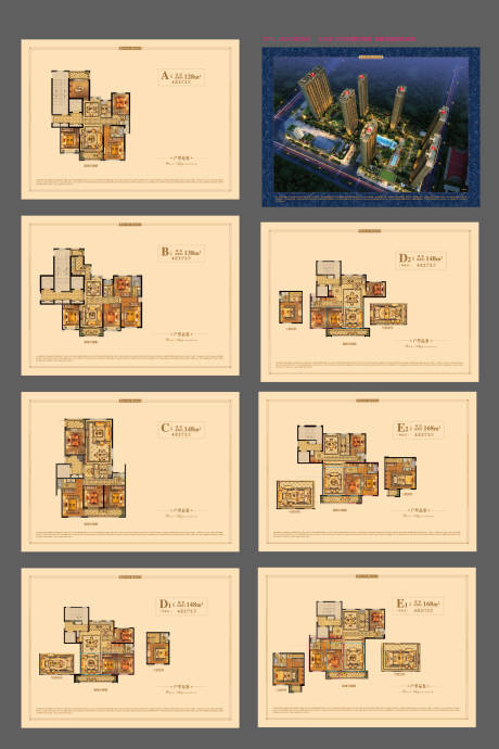 源文件下载【户型DM宣传单】编号：53960015268759351