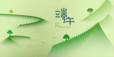 源文件下载【端午绿水青山极简背景板】编号：96180015109851350