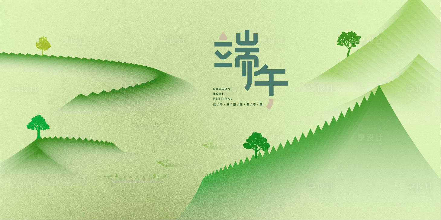 源文件下載【端午綠水青山極簡背景板】編號：96180015109851350