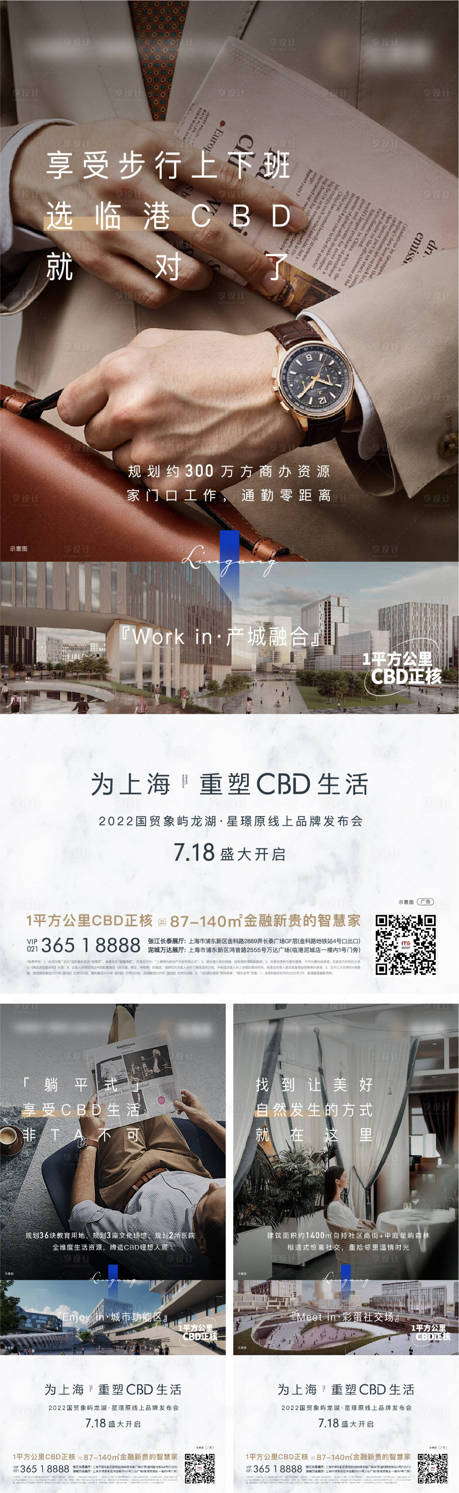 源文件下載【地產(chǎn)價(jià)值點(diǎn)海報(bào)】編號(hào)：48720015564987116