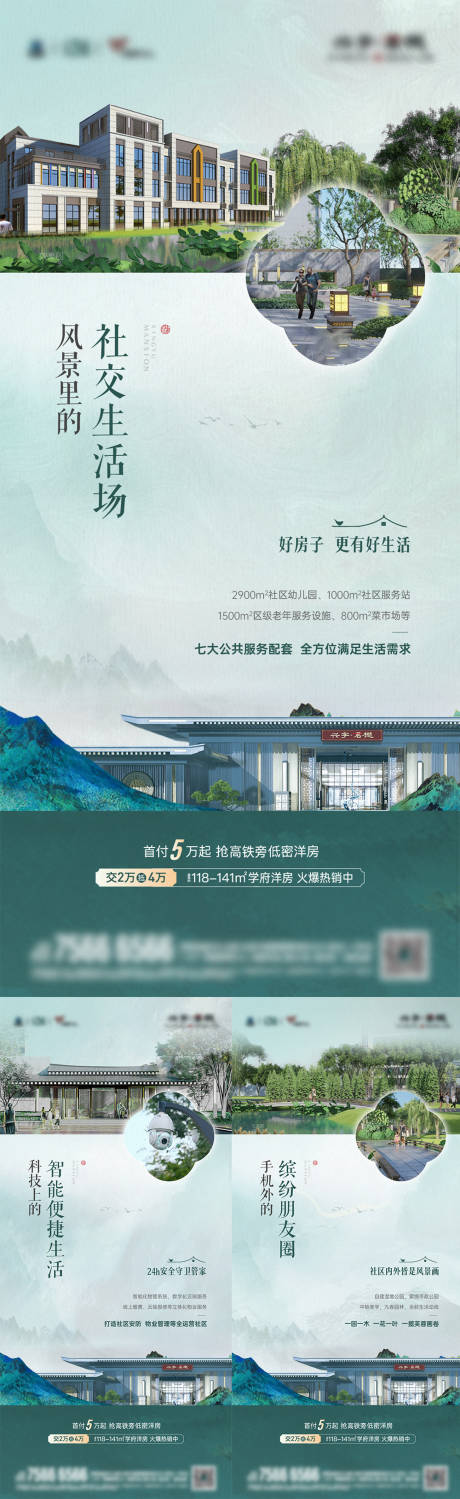 源文件下载【地产】编号：20230307142202403