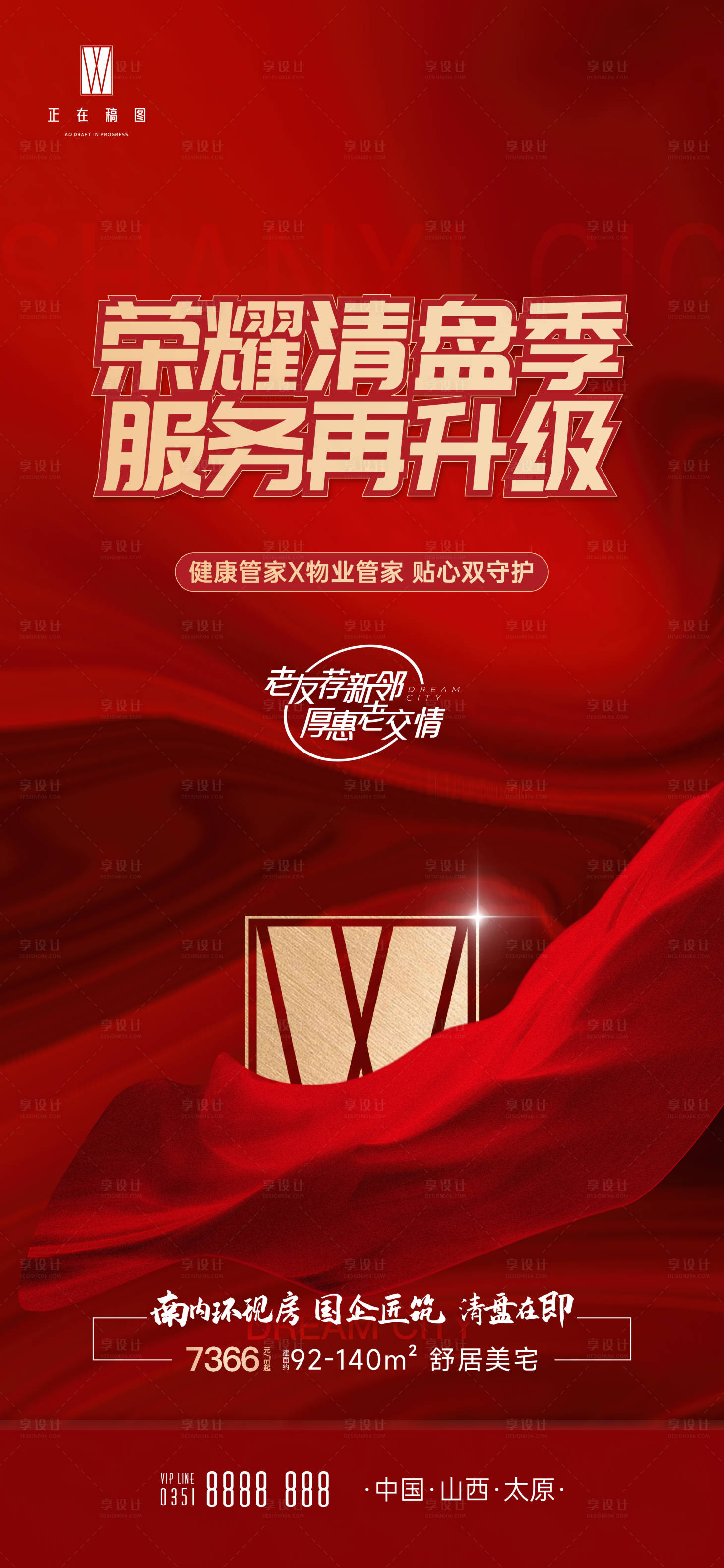 源文件下载【清盘单图】编号：33740015155624537