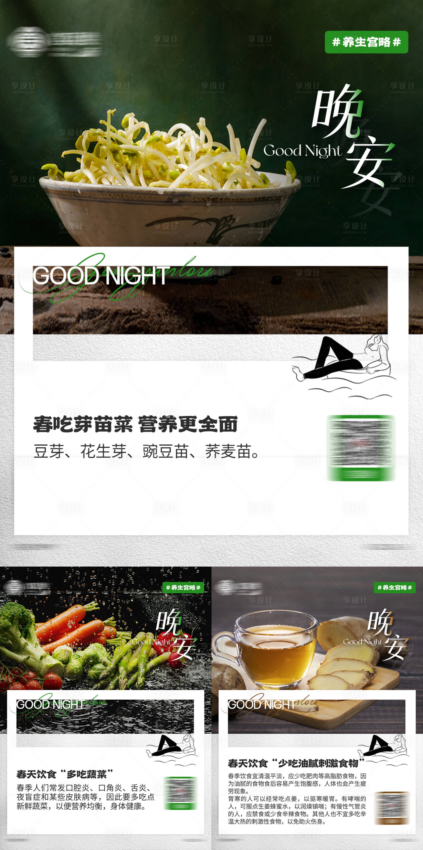 源文件下载【早安晚安日签海报】编号：71860015589511135