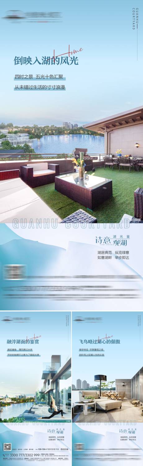 源文件下载【享设计】搜索编号：56980015490087454【地产湖光系列海报】