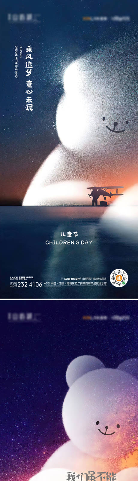 源文件下載【兒童節插畫風海報】編號：76040015499338429