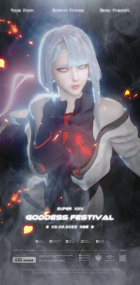 源文件下载【酒吧夜店女神节海报】编号：50150015207559893