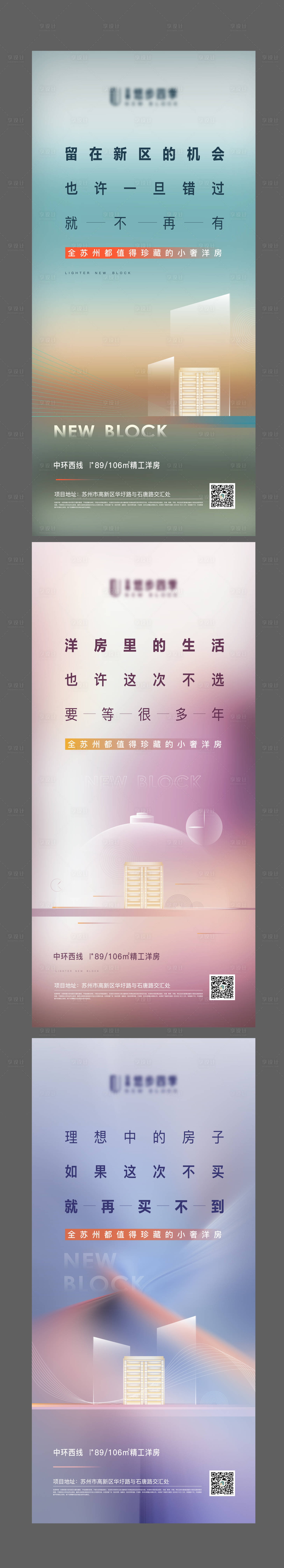 源文件下载【享设计】搜索编号：79320015747474148【价值点地产海报】