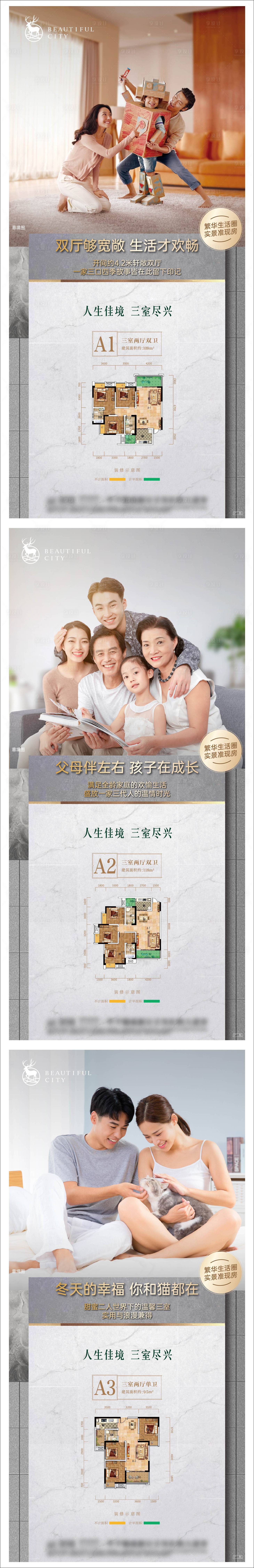 源文件下载【户型价值点海报】编号：73100015576217745