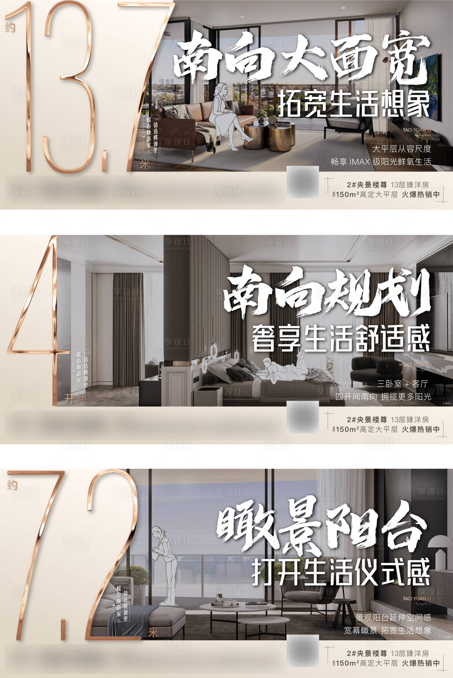 源文件下载【南向宽厅地产海报】编号：84880015366571995