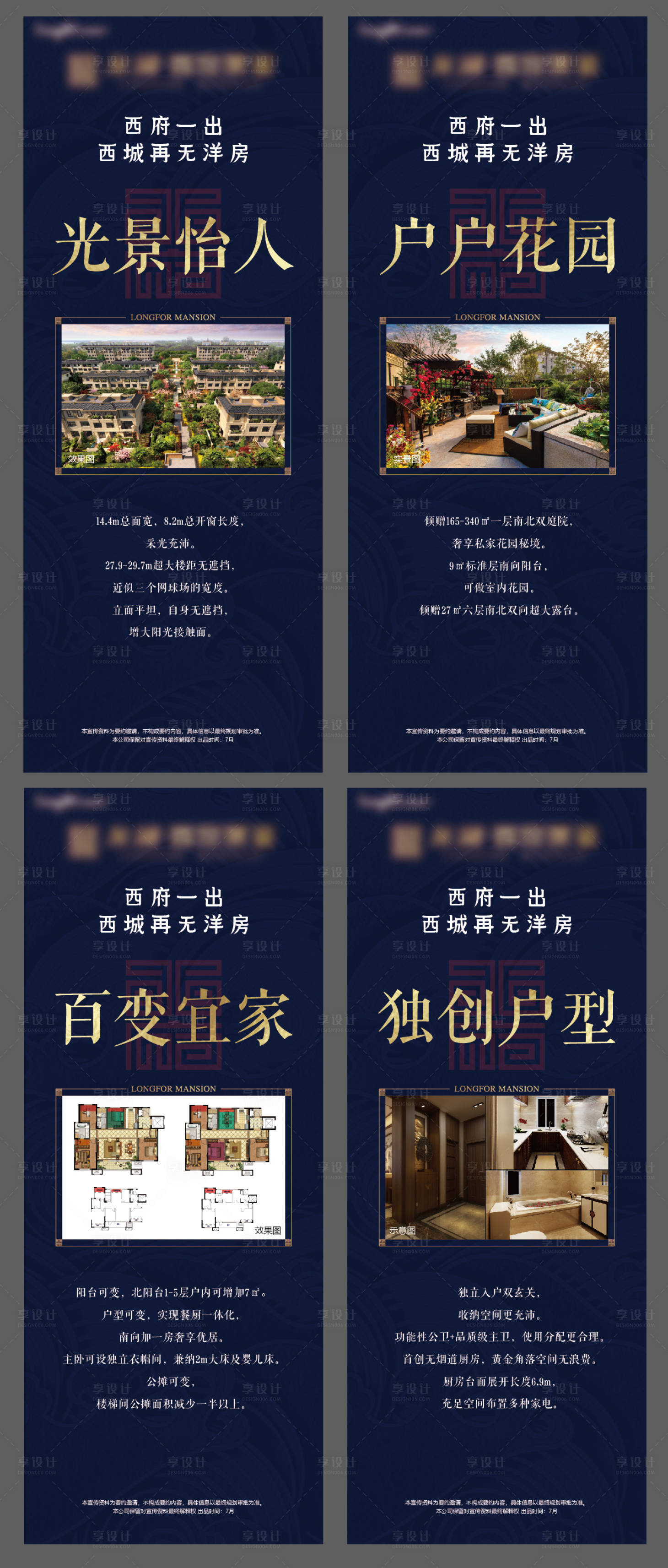 源文件下載【地產物料】編號：81610015165671901