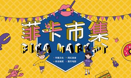 源文件下载【市集  】编号：65060015373417801