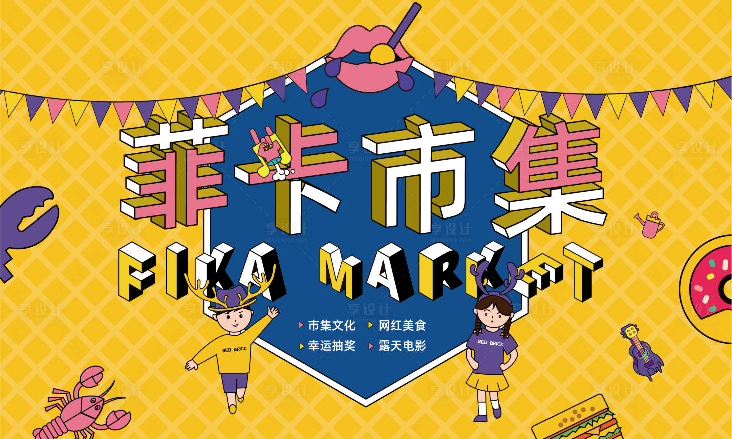 源文件下載【市集  】編號：65060015373417801