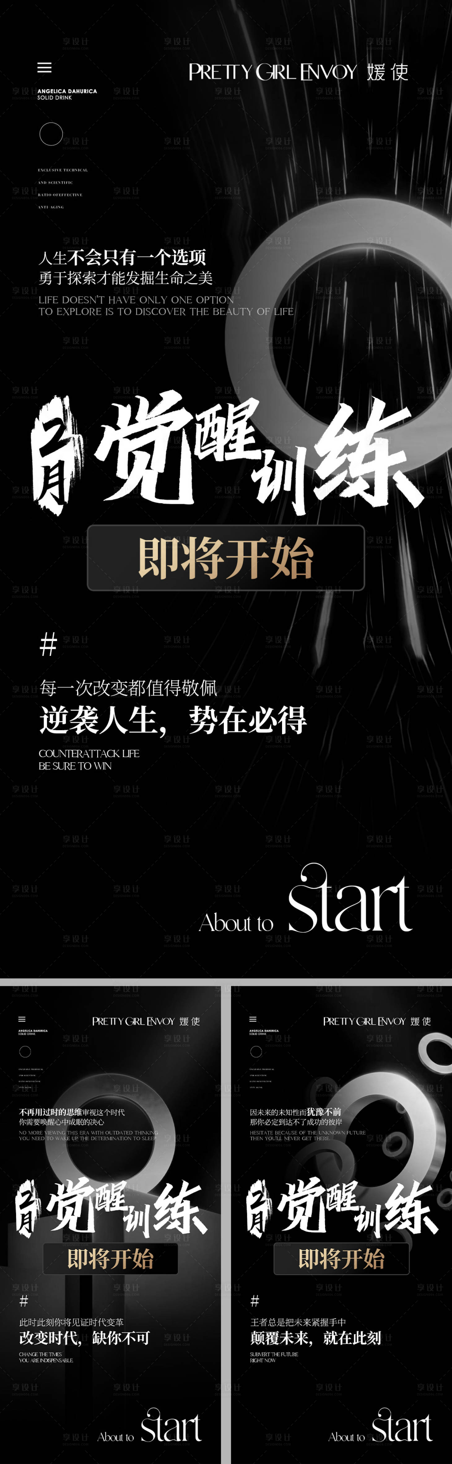 源文件下载【享设计】搜索编号：74220015767978296【造势海报】