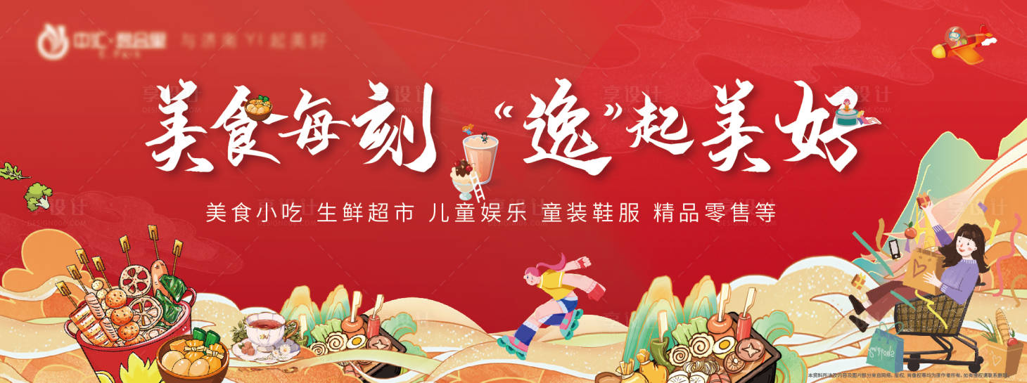 源文件下載【享設(shè)計(jì)】搜索編號(hào)：75510015220534995【美食展板】