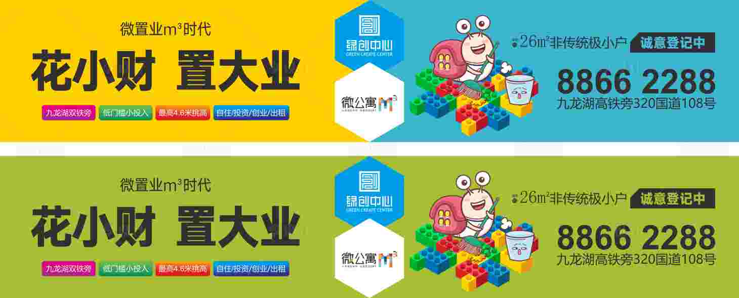 源文件下載【享設計】搜索編號：60290015573605780【公寓商業戶外圍擋】