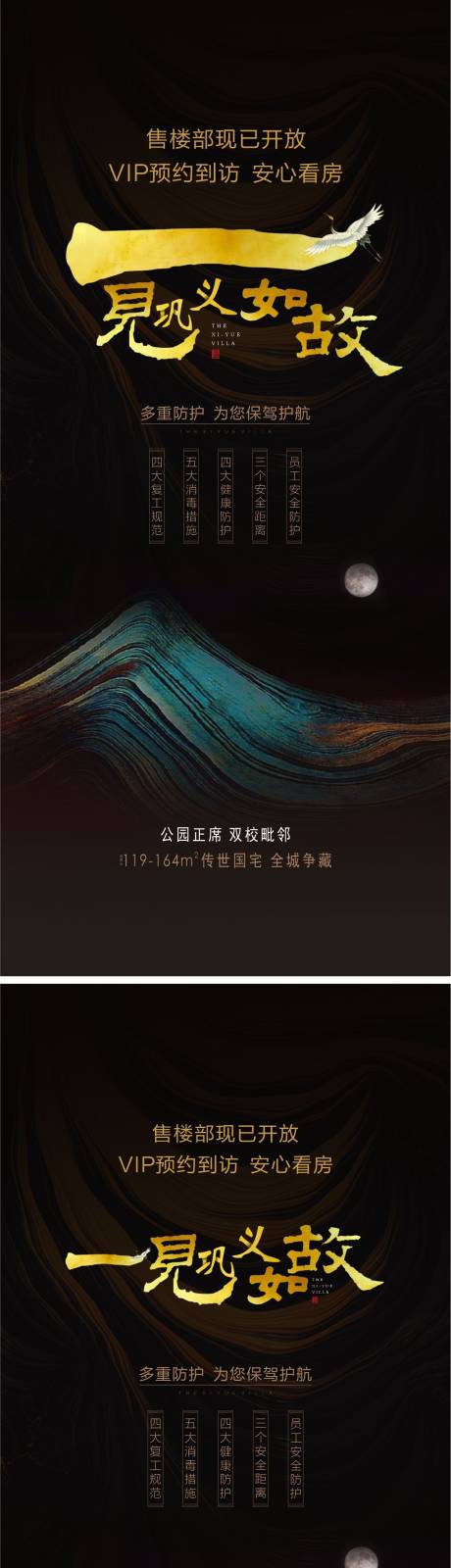 源文件下载【地产入市价值点高端黑金系列海报】编号：26440015057349084