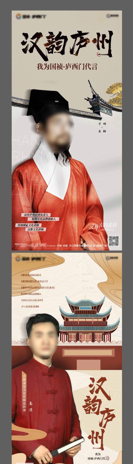 源文件下载【享设计】搜索编号：22000015238944364【地产人物单图】