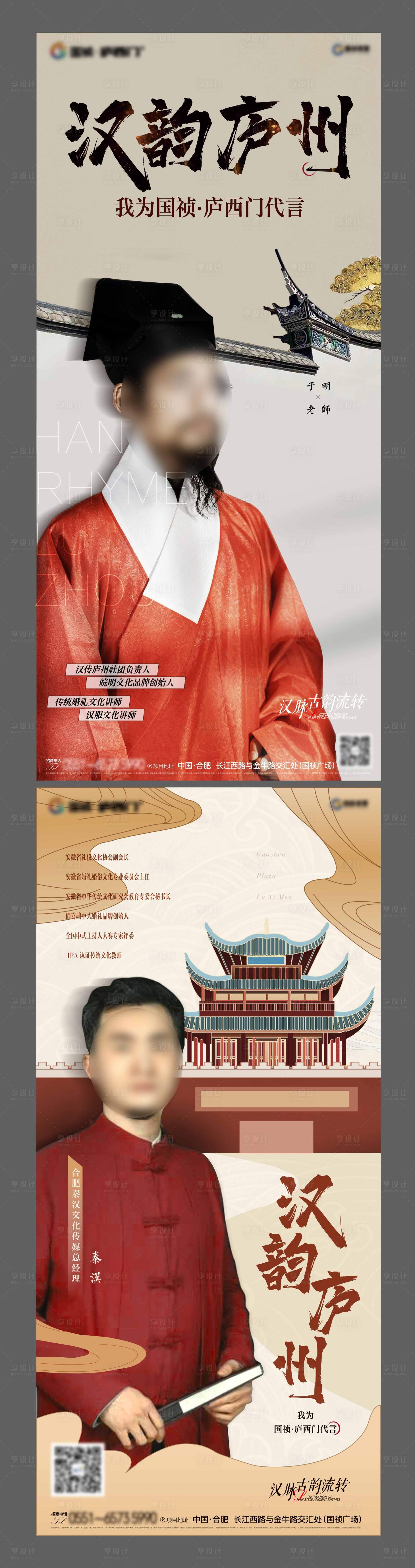 源文件下载【地产人物单图】编号：22000015238944364