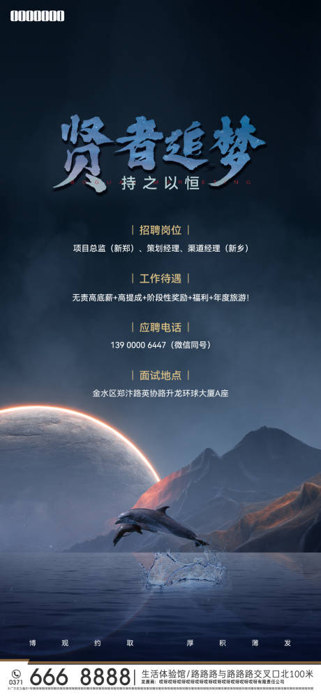 源文件下載【享設計】搜索編號：24380015137157833【招聘海報】