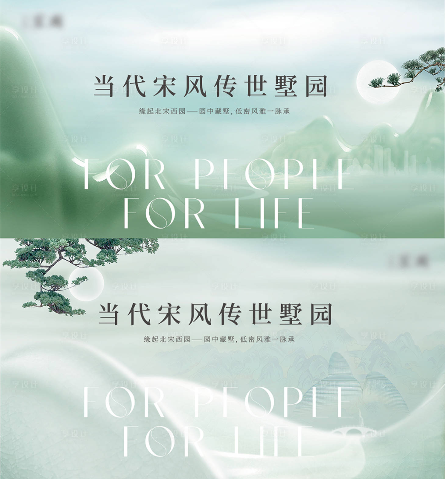源文件下載【唐風別墅主形象海報展板】編號：44670015427572022