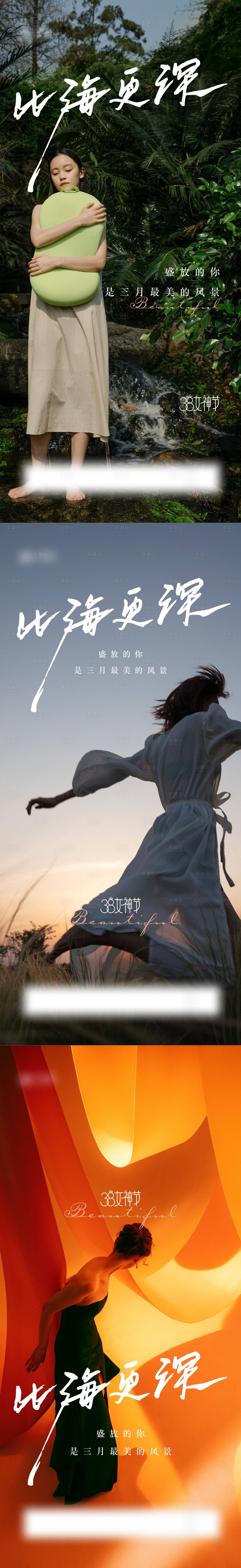 源文件下載【享設計】搜索編號：50920015099542282【地產三八婦女節海報】