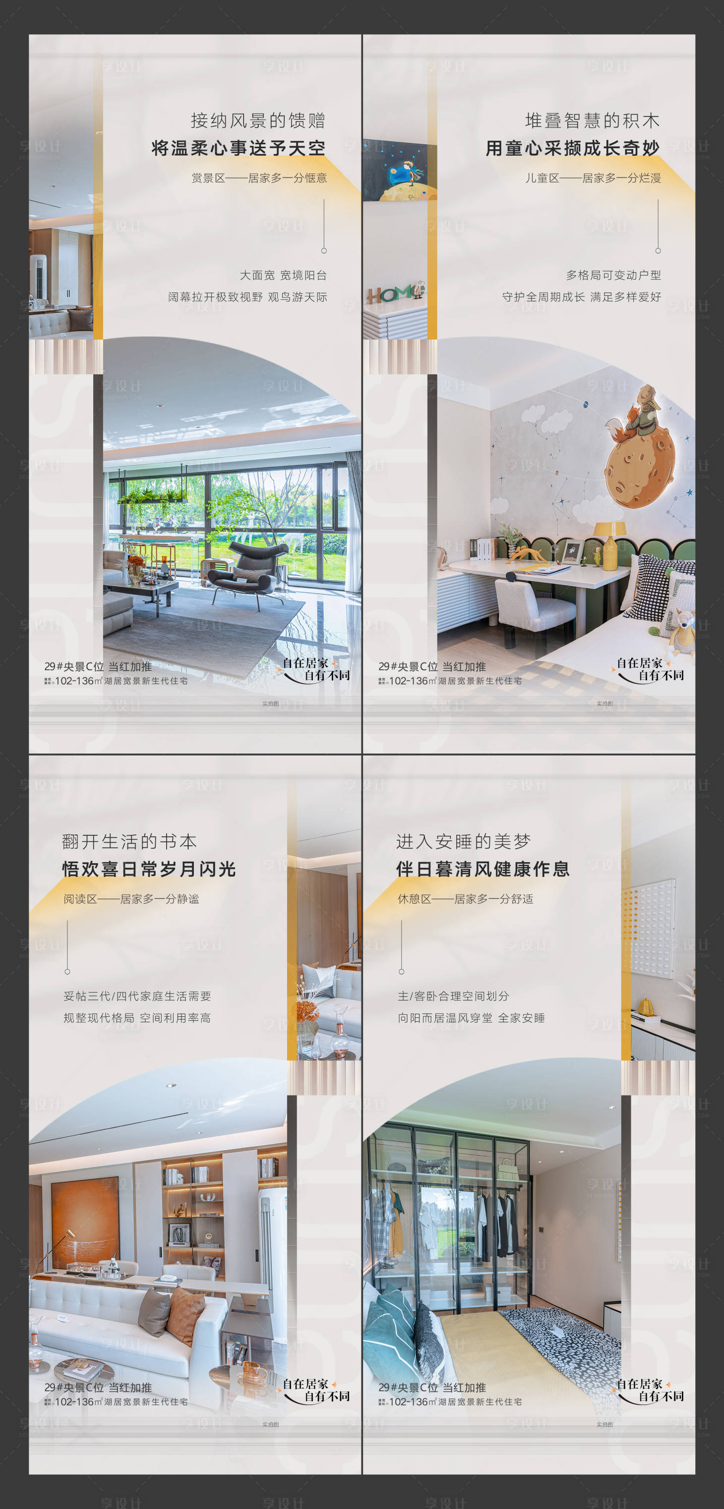 源文件下載【戶型價值海報】編號：37620015540184162
