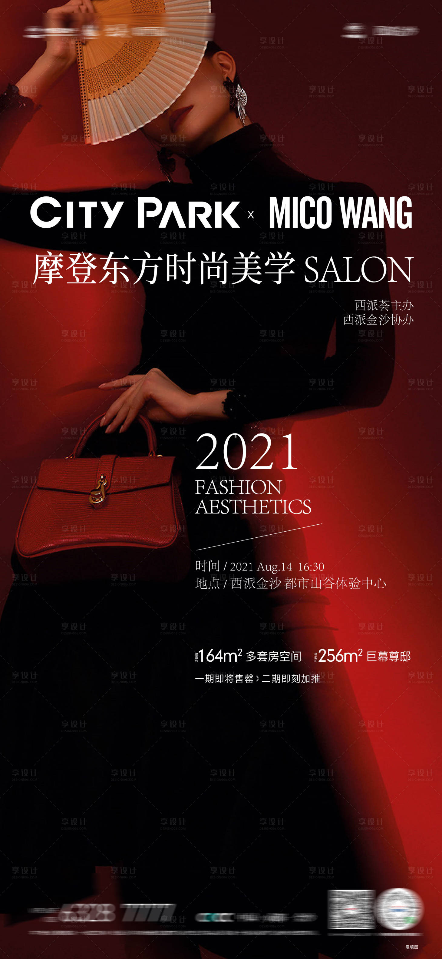 源文件下载【邀请函海报】编号：82200015407703391