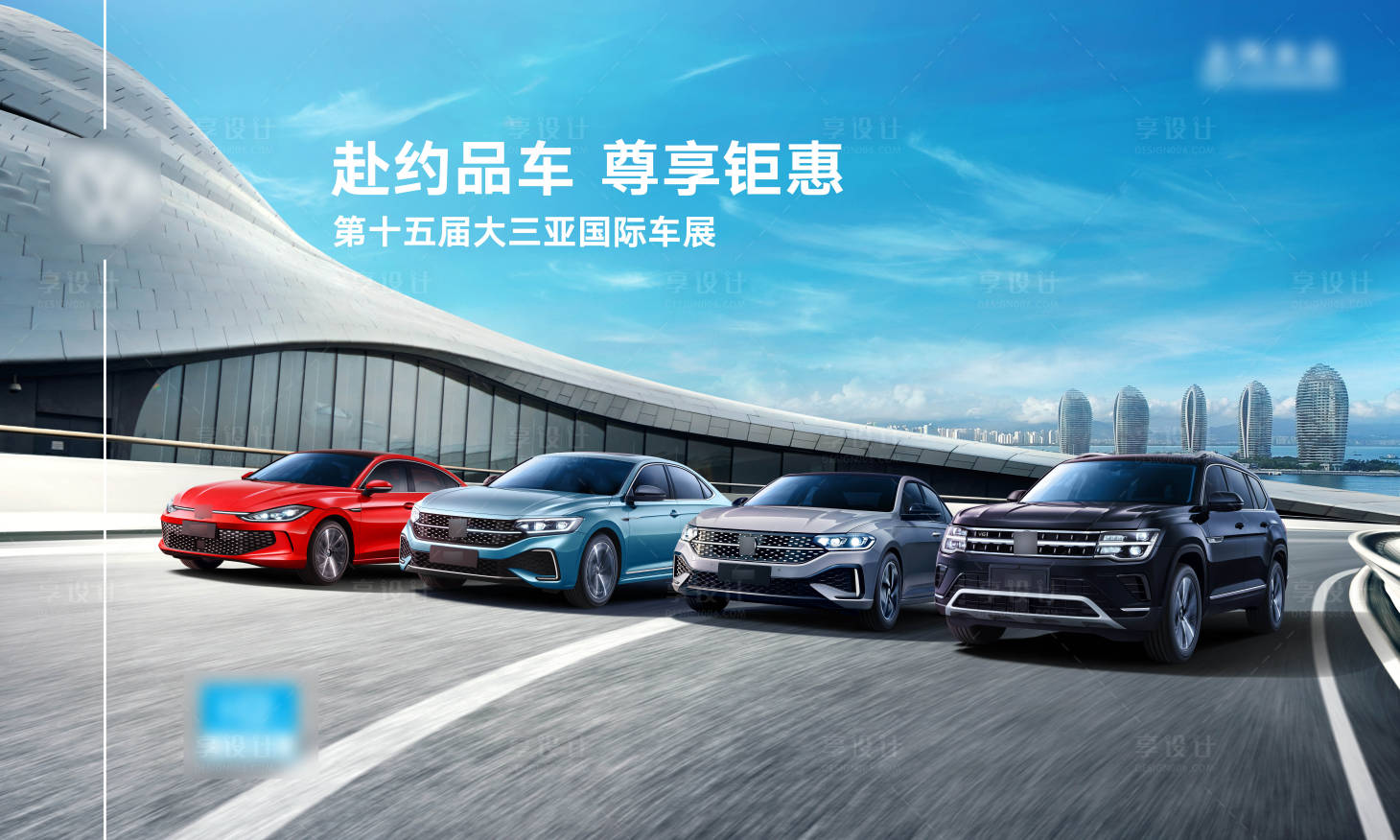 源文件下載【享設計】搜索編號：68520015051957791【海邊城市車展主畫面】