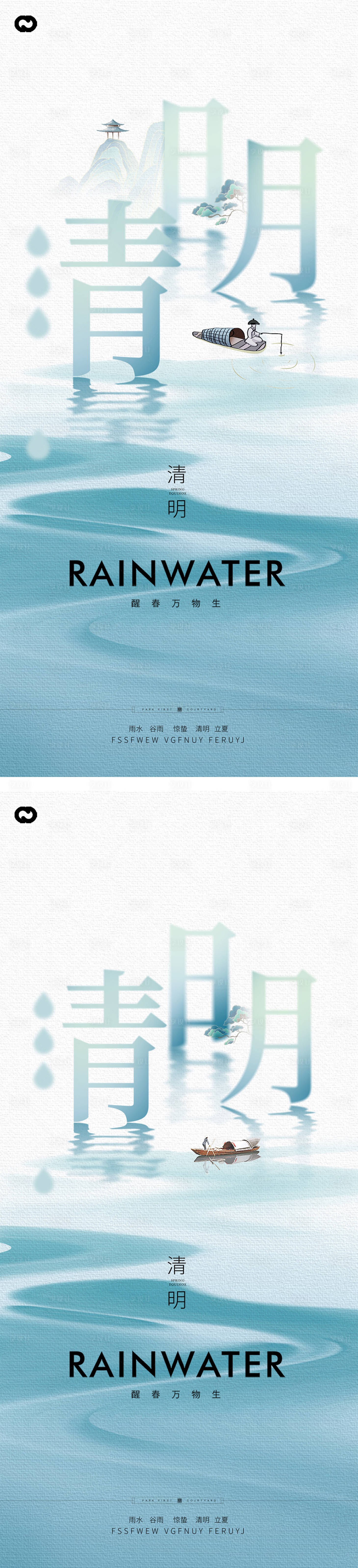 源文件下载【享设计】搜索编号：76650015586192790【清明节中式字体海报】