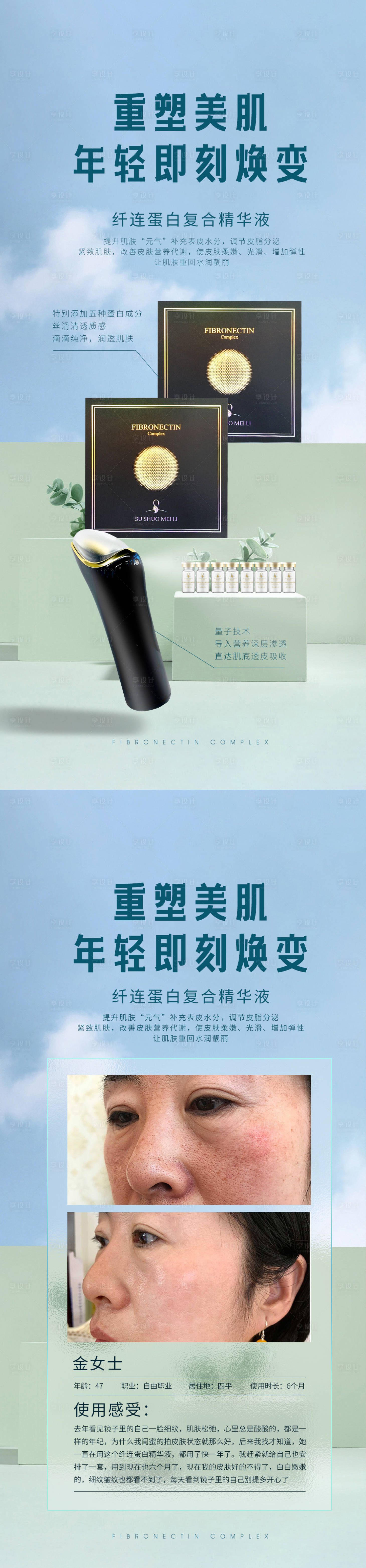 源文件下载【蓝色清新产品海报】编号：12640015493542079