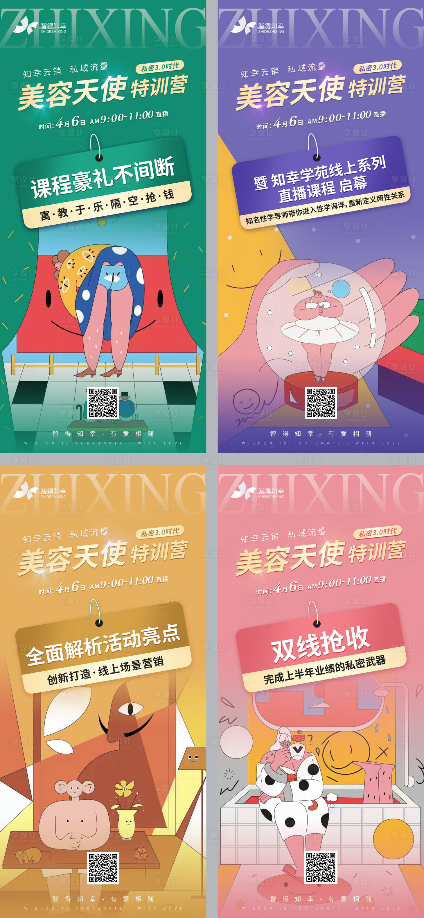 源文件下載【享設(shè)計(jì)】搜索編號(hào)：13720015234177772【私密醫(yī)美項(xiàng)目招商海報(bào)】