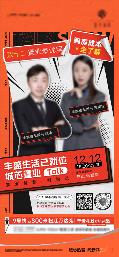 源文件下载【直播刷屏】编号：74070015095121624