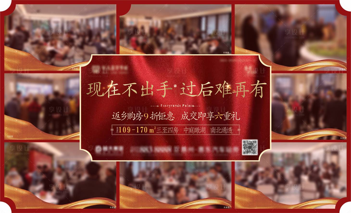源文件下载【享设计】搜索编号：81510015519776938【人气九宫格】