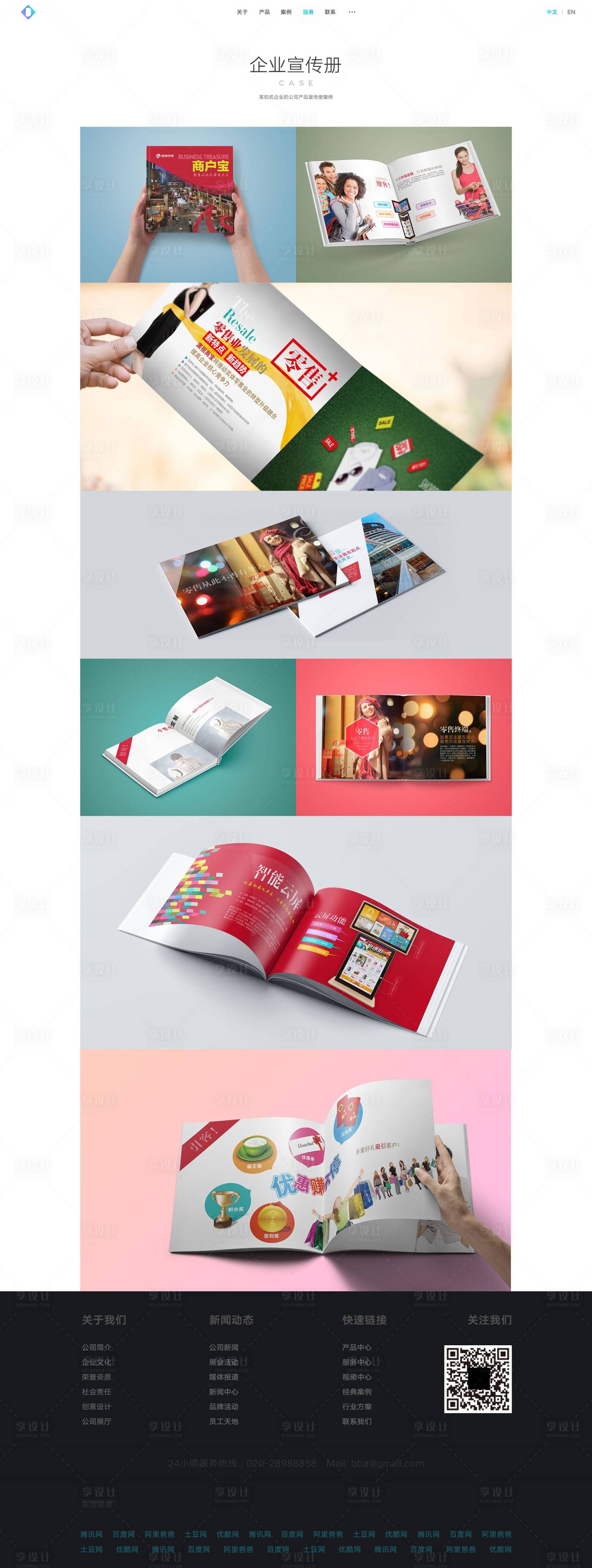 源文件下载【享设计】搜索编号：52540015306252816【印刷网站】