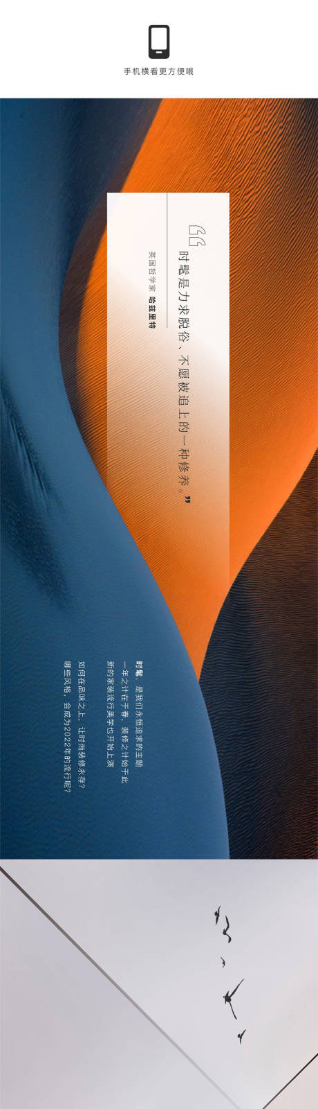源文件下载【享设计】搜索编号：88160015514659585【家装流行风格长图】