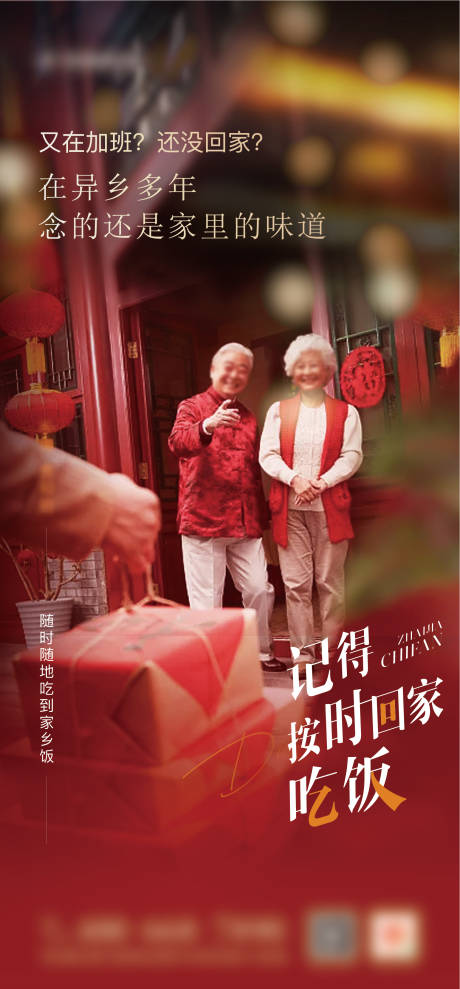源文件下载【暖心海报】编号：10310015454023771