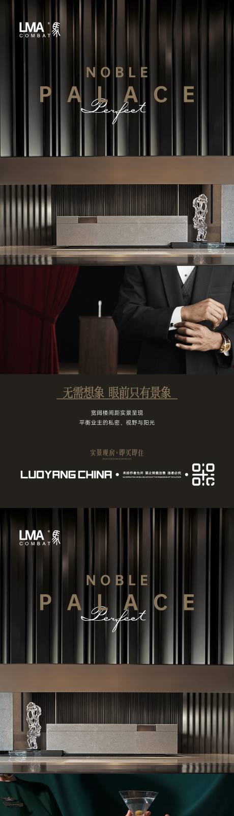 源文件下载【享设计】搜索编号：46190015497205501【地产圈层人士系列海报】
