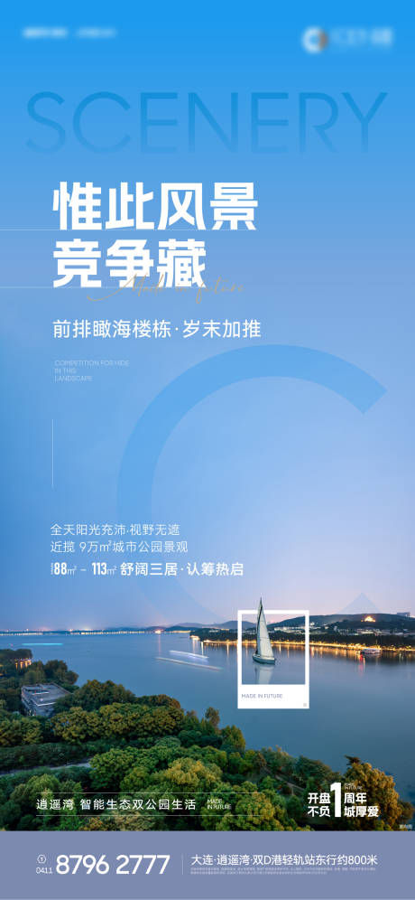 源文件下载【地产价值海报】编号：92400015723694921